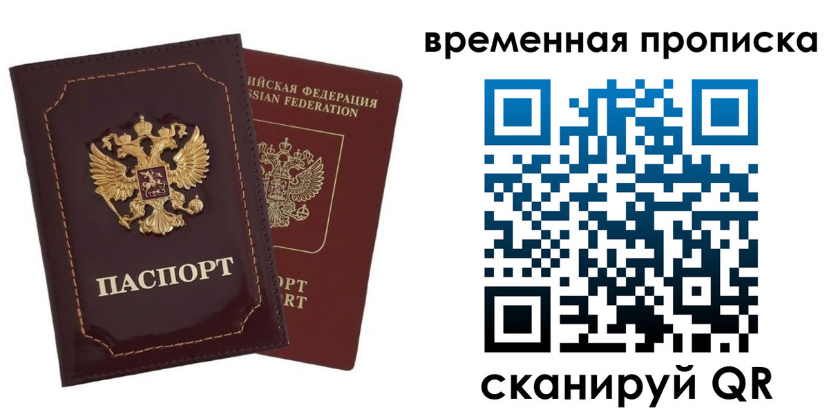 прописка от собственника в Козельске