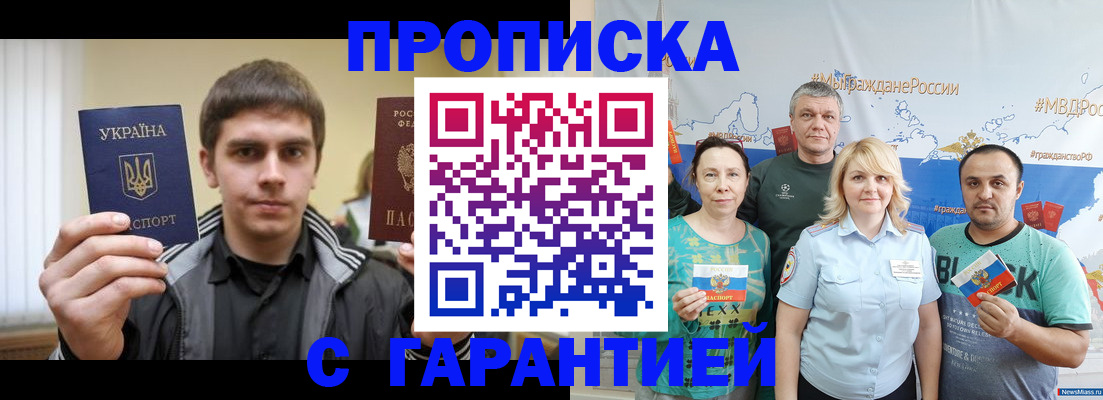 временная регистрация надежно в Козельске