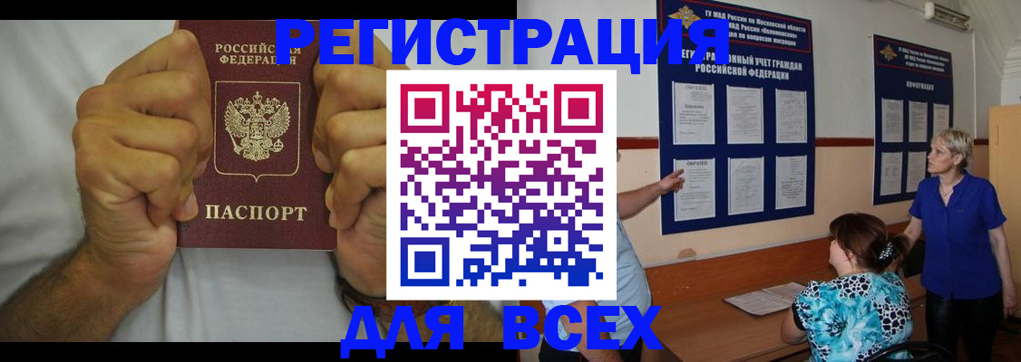 прописка для кредита в Козельске
