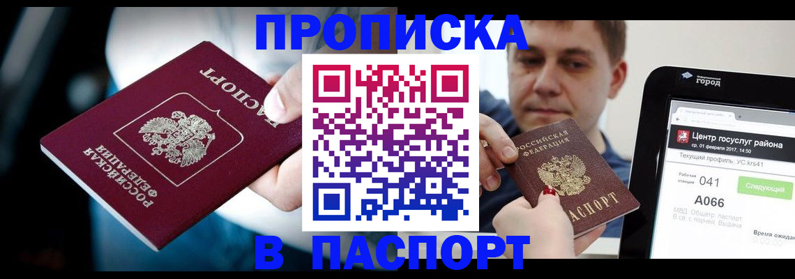 временная регистрация собственник в Козельске
