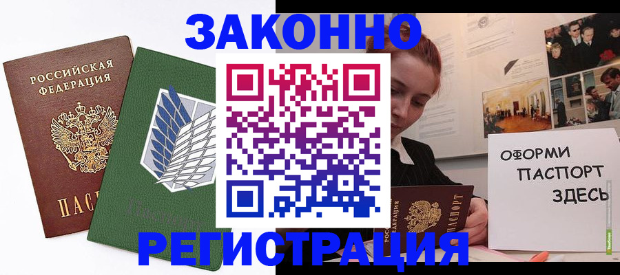 где прописаться в Козельске