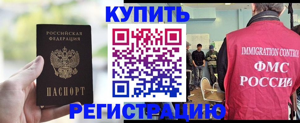 временная регистрация недорого в Козельске