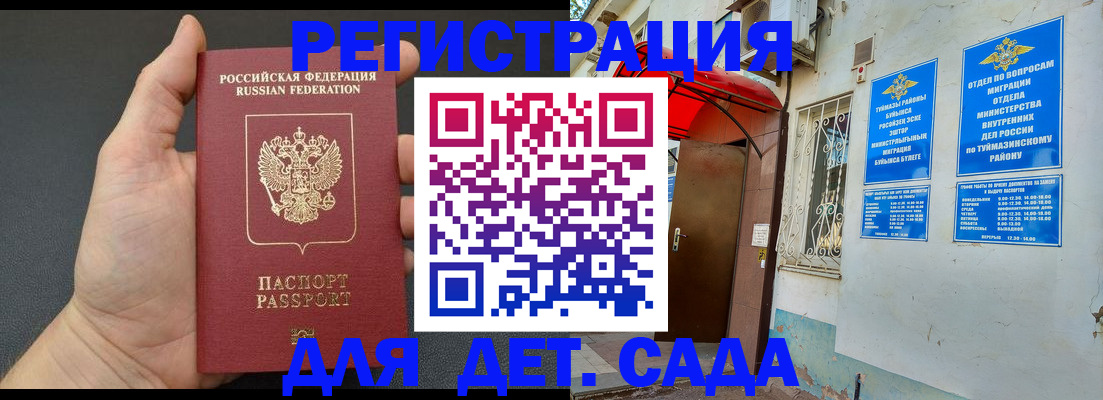 временная прописка в Козельске