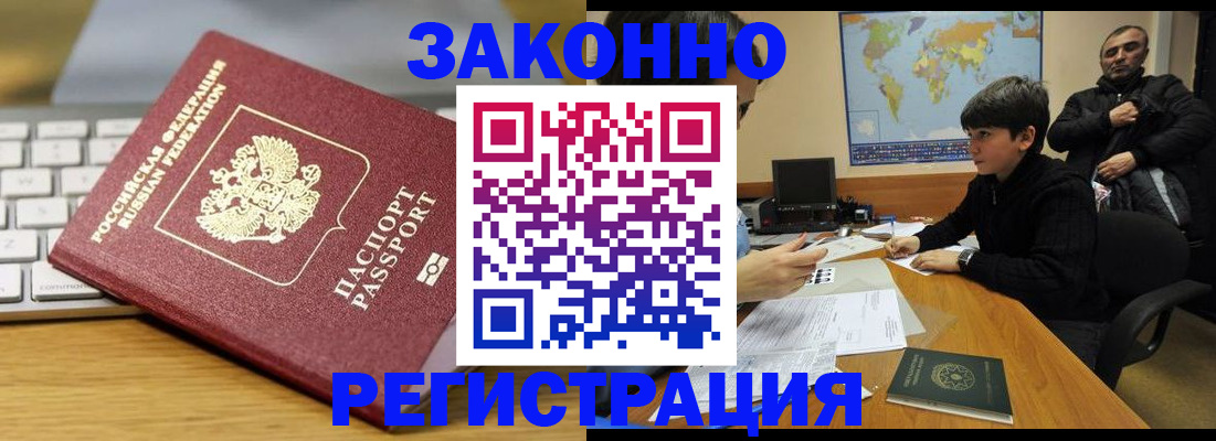 временная регистрация недорого в Козельске